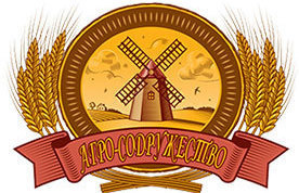 Агросодружество - оптовая торговля продуктами питания - Клиент ПРАВЭКС с 2012 года